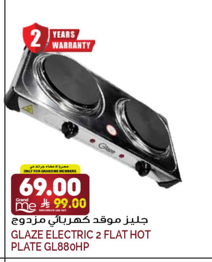 available at جراند هايبر in مملكة العربية السعودية, السعودية, سعودية - الرياض