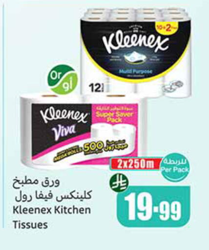 available at أسواق عبد الله العثيم in مملكة العربية السعودية, السعودية, سعودية - المنطقة الشرقية