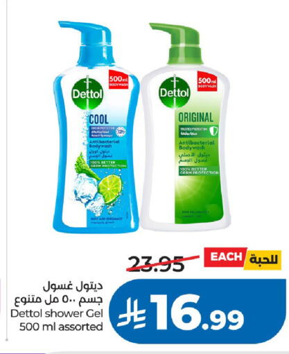 Mint available at لولو هايبرماركت in مملكة العربية السعودية, السعودية, سعودية - الرياض