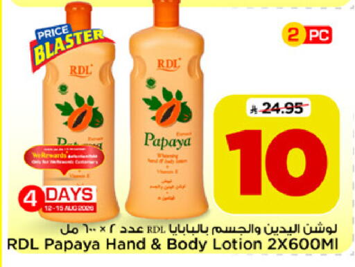 Papaya available at Mark & Save in KSA, Saudi Arabia, Saudi - Al Khobar