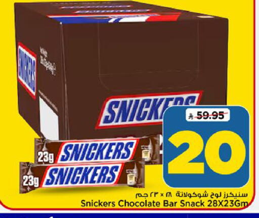 available at مارك & سيف in مملكة العربية السعودية, السعودية, سعودية - الرياض