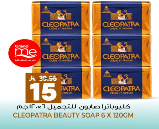 available at جراند هايبر in مملكة العربية السعودية, السعودية, سعودية - الرياض
