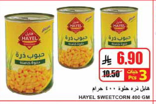 available at A ماركت in مملكة العربية السعودية, السعودية, سعودية - الرياض