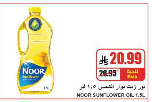 available at A ماركت in مملكة العربية السعودية, السعودية, سعودية - الرياض