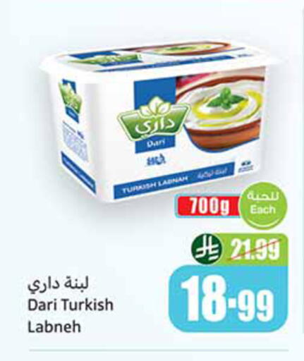 available at Othaim Markets in KSA, Saudi Arabia, Saudi - Al-Kharj