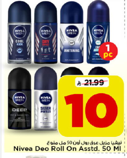 available at Mark & Save in KSA, Saudi Arabia, Saudi - Al Khobar