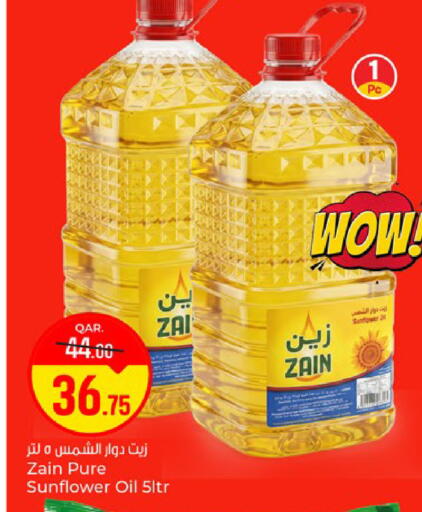 available at باريس هايبرماركت in قطر - الخور