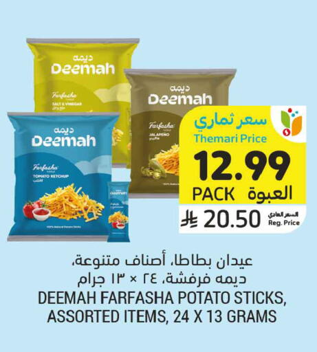 Tomato Potato available at أسواق التميمي in مملكة العربية السعودية, السعودية, سعودية - الخبر‎