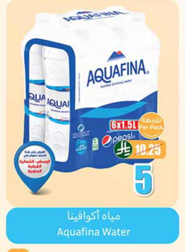 available at أسواق عبد الله العثيم in مملكة العربية السعودية, السعودية, سعودية - خميس مشيط