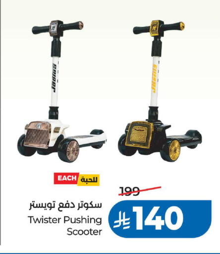 available at LULU Hypermarket in KSA, Saudi Arabia, Saudi - Khamis Mushait