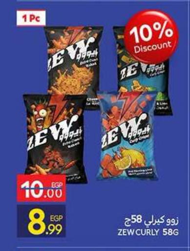 available at Carrefour  in Egypt - Cairo