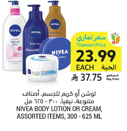 available at Tamimi Market in KSA, Saudi Arabia, Saudi - Riyadh