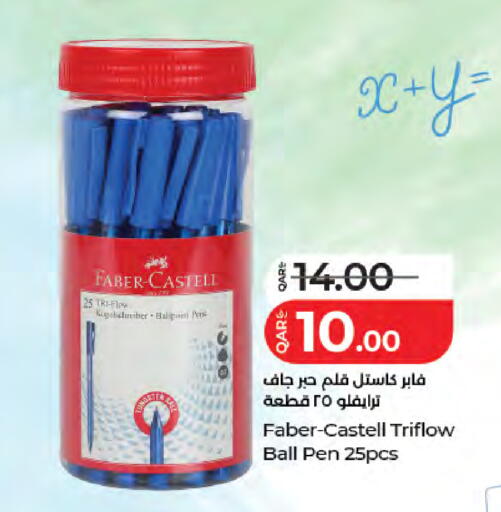 available at لولو هايبرماركت in قطر - الضعاين