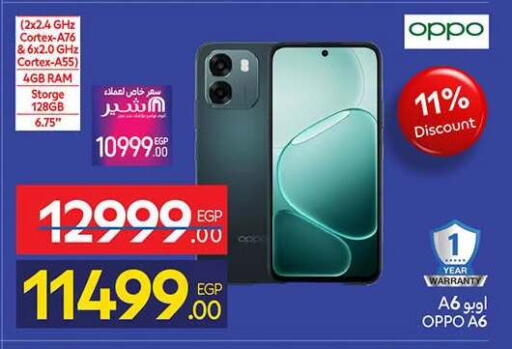 available at Carrefour  in Egypt - Cairo