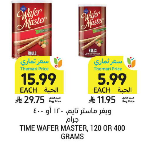available at أسواق التميمي in مملكة العربية السعودية, السعودية, سعودية - الخبر‎