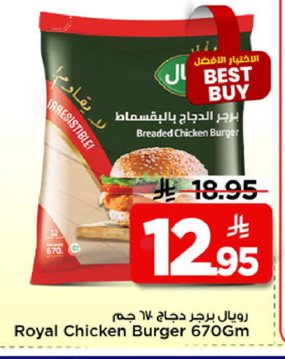 available at Mark & Save in KSA, Saudi Arabia, Saudi - Al Khobar
