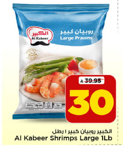 available at Mark & Save in KSA, Saudi Arabia, Saudi - Al Khobar