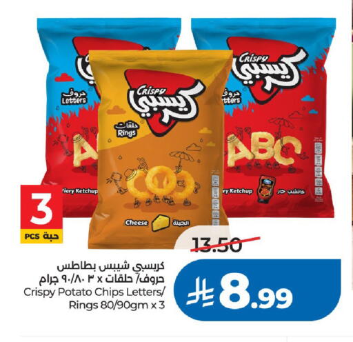 Potato available at لولو هايبرماركت in مملكة العربية السعودية, السعودية, سعودية - الرياض