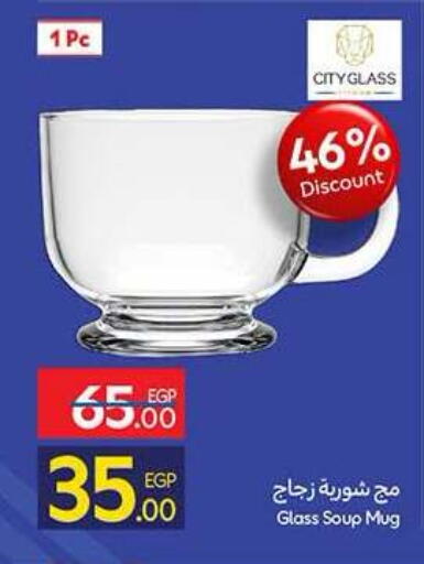 available at كارفور in Egypt - القاهرة