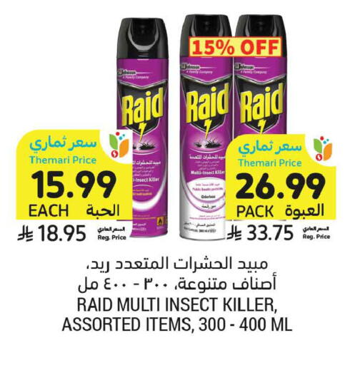 available at أسواق التميمي in مملكة العربية السعودية, السعودية, سعودية - الخبر‎