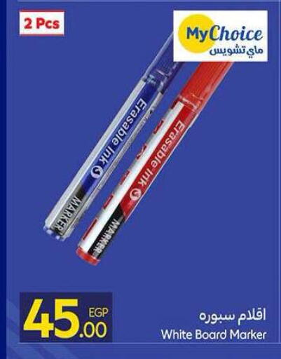 available at Carrefour  in Egypt - Cairo