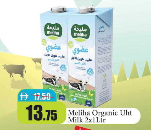 available at Al Aswaq Hypermarket in UAE - Ras al Khaimah
