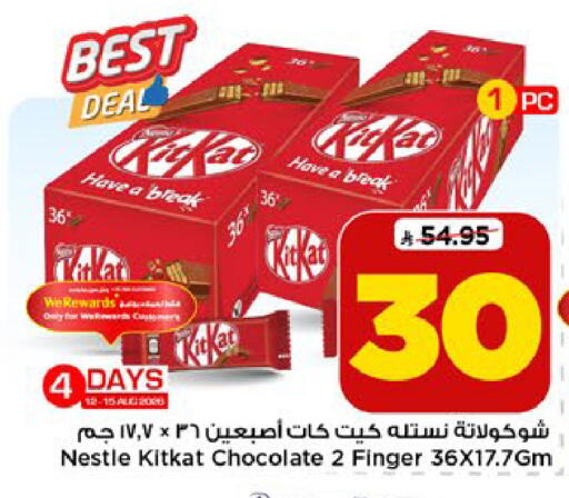 available at مارك & سيف in مملكة العربية السعودية, السعودية, سعودية - الرياض