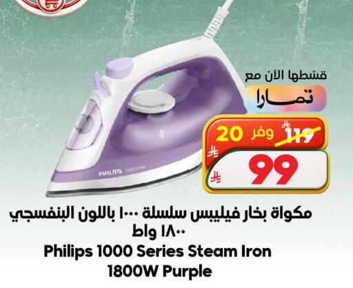 available at الدكان in مملكة العربية السعودية, السعودية, سعودية - جدة