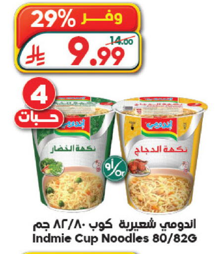 available at الدكان in مملكة العربية السعودية, السعودية, سعودية - جدة