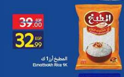available at Carrefour  in Egypt - Cairo