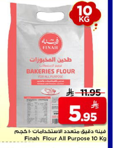 available at مارك & سيف in مملكة العربية السعودية, السعودية, سعودية - الرياض