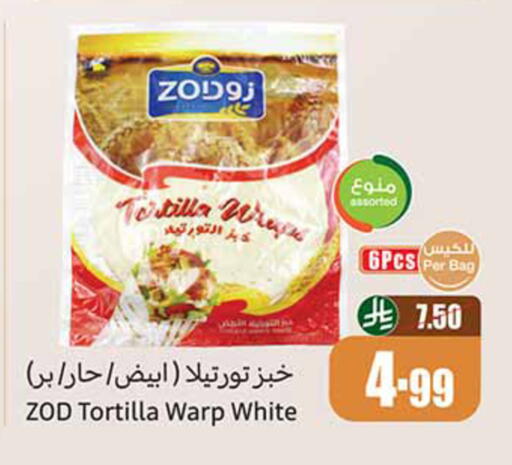 available at أسواق عبد الله العثيم in مملكة العربية السعودية, السعودية, سعودية - الرياض