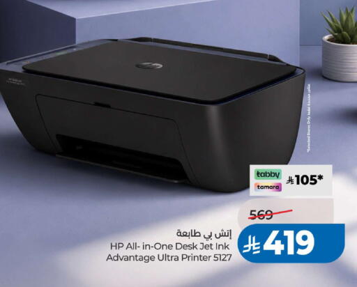 available at LULU Hypermarket in KSA, Saudi Arabia, Saudi - Khamis Mushait