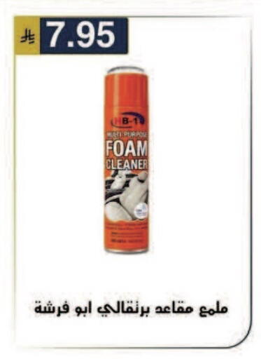 Mace available at الحسين توب أب in مملكة العربية السعودية, السعودية, سعودية - الرياض