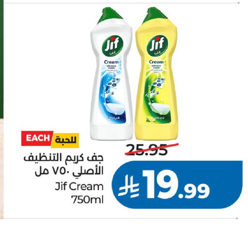 available at لولو هايبرماركت in مملكة العربية السعودية, السعودية, سعودية - الرياض