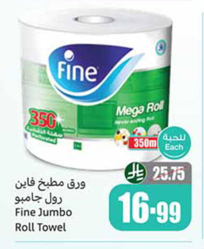 available at أسواق عبد الله العثيم in مملكة العربية السعودية, السعودية, سعودية - خميس مشيط