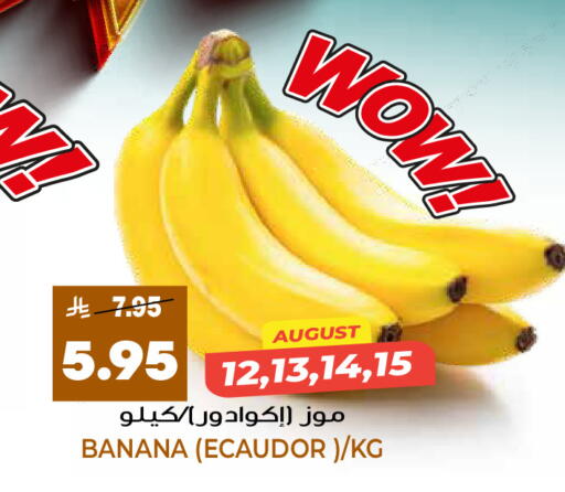 Banana available at Grand Hyper in KSA, Saudi Arabia, Saudi - Riyadh