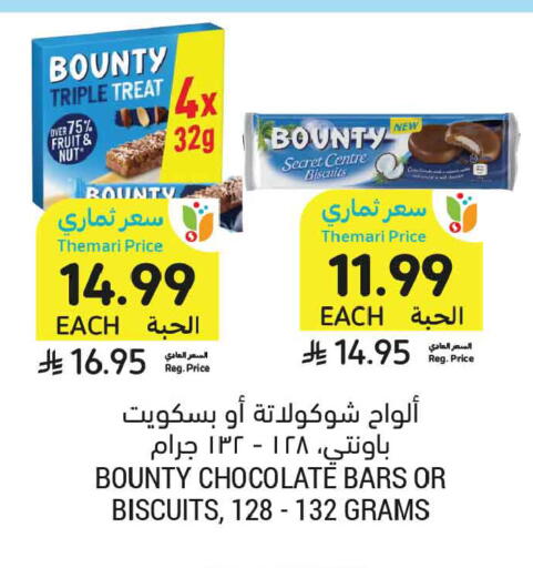 available at أسواق التميمي in مملكة العربية السعودية, السعودية, سعودية - الخبر‎