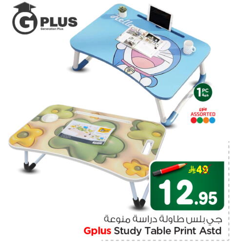 available at نستو in مملكة العربية السعودية, السعودية, سعودية - الخرج