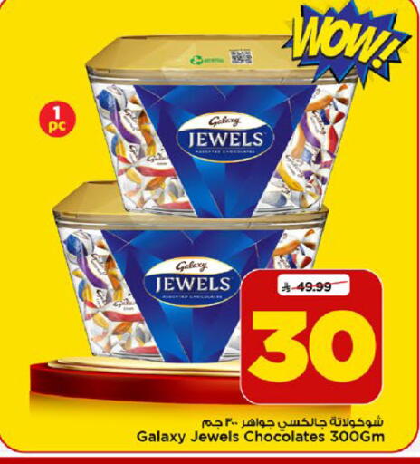 available at مارك & سيف in مملكة العربية السعودية, السعودية, سعودية - الرياض