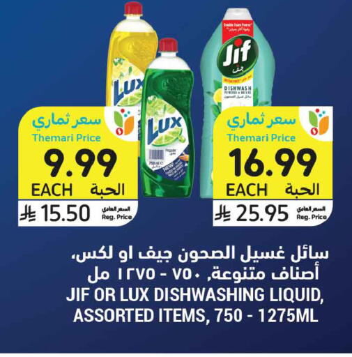available at أسواق التميمي in مملكة العربية السعودية, السعودية, سعودية - الخبر‎