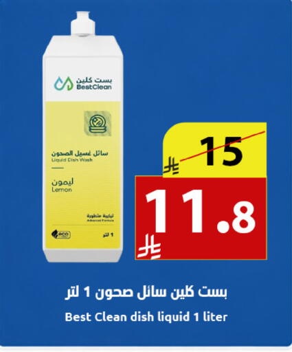 Lemon available at متاجر أبياتي in مملكة العربية السعودية, السعودية, سعودية - المدينة المنورة