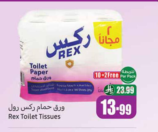available at أسواق عبد الله العثيم in مملكة العربية السعودية, السعودية, سعودية - المنطقة الشرقية