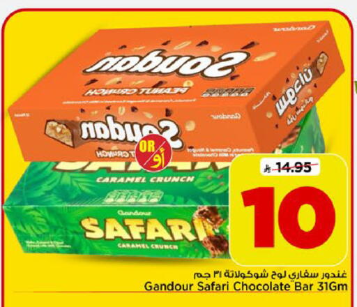 available at مارك & سيف in مملكة العربية السعودية, السعودية, سعودية - الرياض