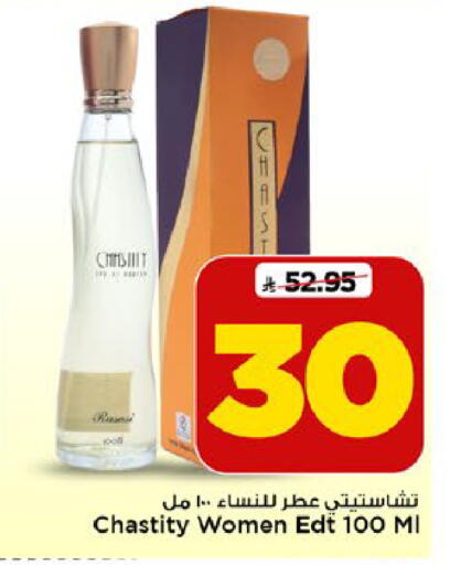 available at مارك & سيف in مملكة العربية السعودية, السعودية, سعودية - الرياض