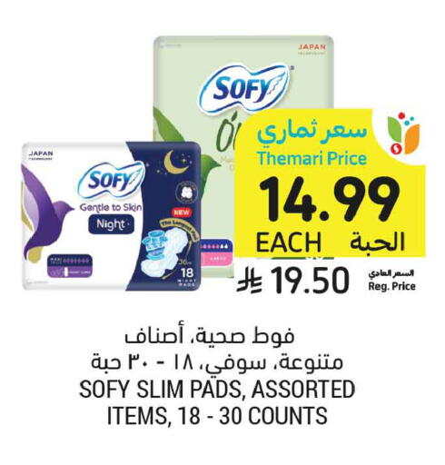 available at Tamimi Market in KSA, Saudi Arabia, Saudi - Riyadh