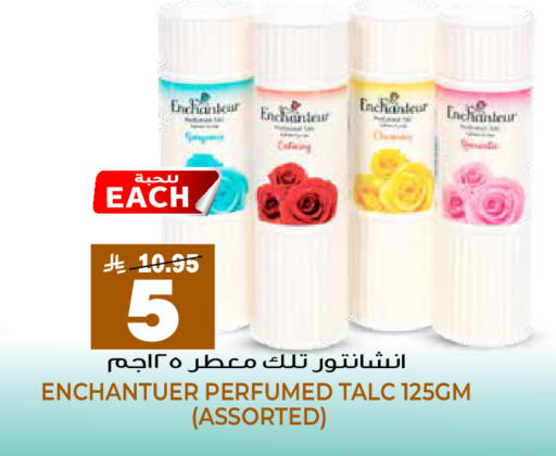 available at جراند هايبر in مملكة العربية السعودية, السعودية, سعودية - الرياض