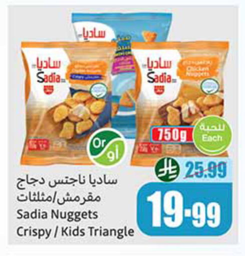 available at Othaim Markets in KSA, Saudi Arabia, Saudi - Al-Kharj