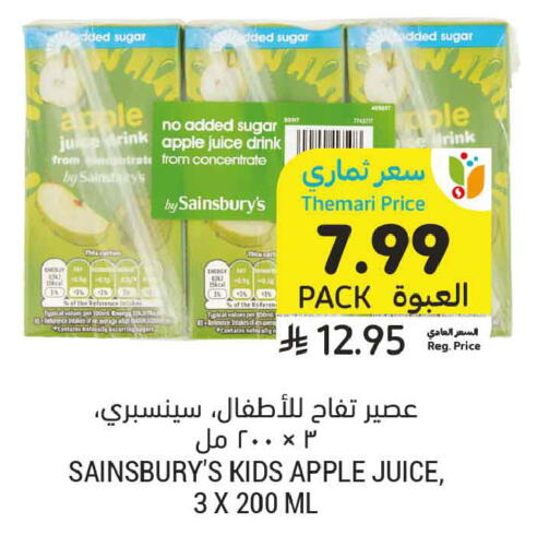 Sugar Apple Apple available at Tamimi Market in KSA, Saudi Arabia, Saudi - Riyadh