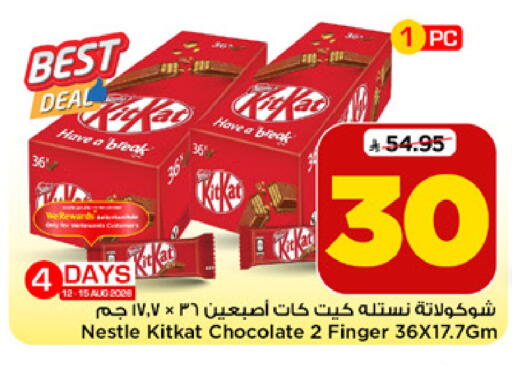 available at Mark & Save in KSA, Saudi Arabia, Saudi - Al Khobar